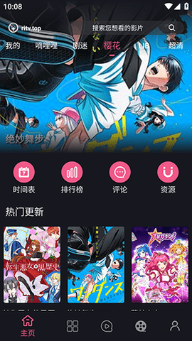 无限视界 2.8.5 安卓版 1