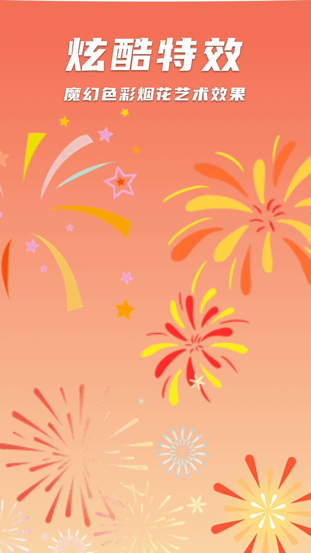 美咖相机 1.0.3 安卓版 3