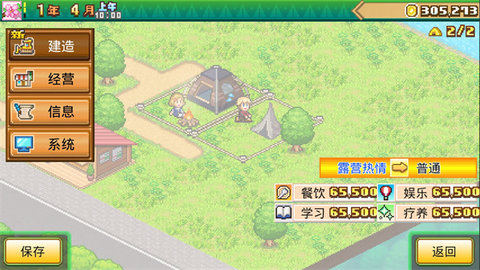 森林露营之丘 1.3.8 安卓版 3