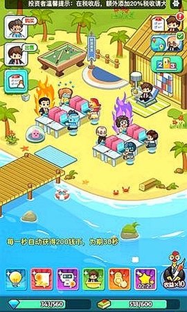 老板赚大钱 2.3.1 安卓版 2