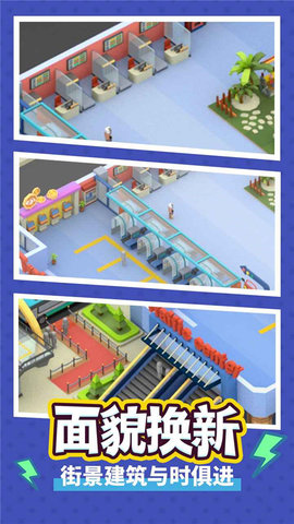 疯狂客运城 2.1.0 安卓版 2