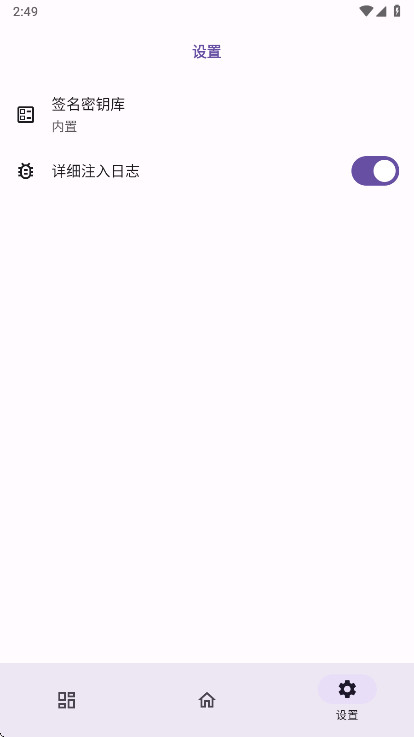 OPatch 0.0.7 安卓版 2