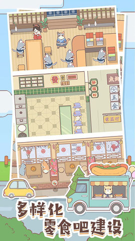 猫咪零食吧 1.04 安卓版 1