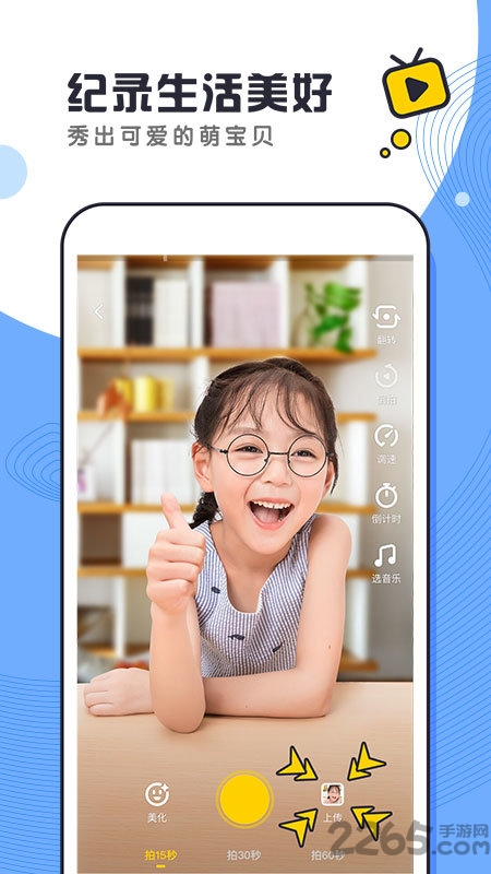 酷哇 v2.2.0 安卓版 1