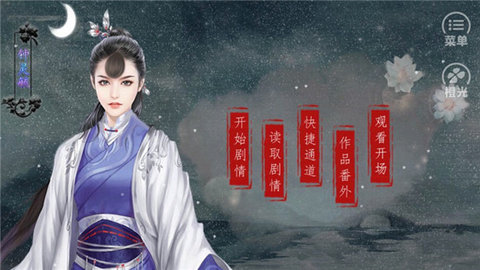 皇途很江湖 3.0.0 安卓版 2