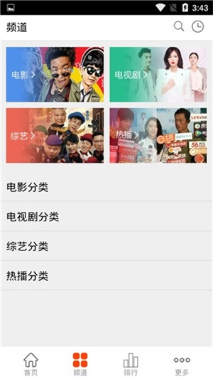 喜福影视 1.0.0 安卓版 1