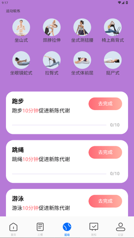 强悍垃圾清理 1.0.2 安卓版 3