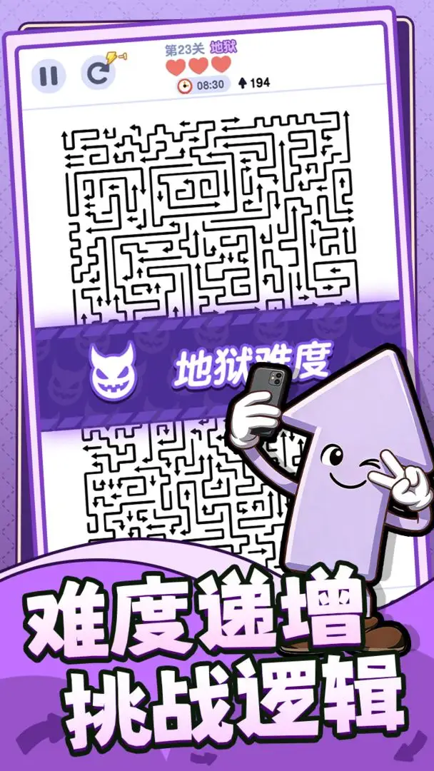 箭头哪里逃 1.0.0.0 安卓版 2