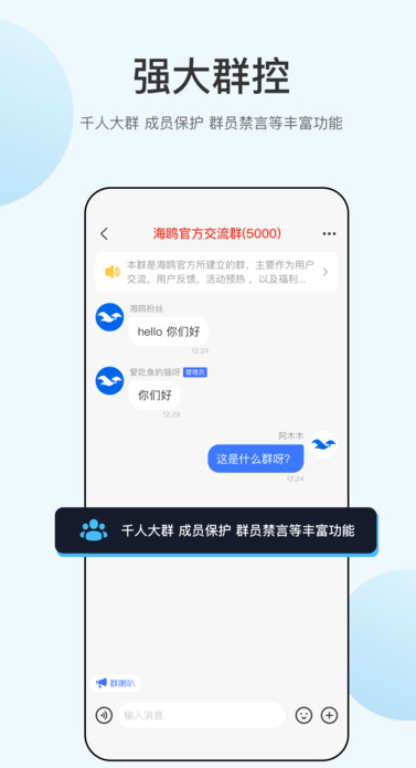 海鸥交友 2.9.9.1 安卓版 2