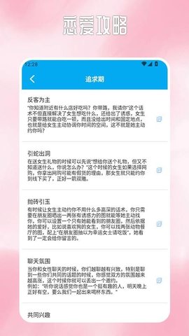 日富一日 1.9 安卓版 2