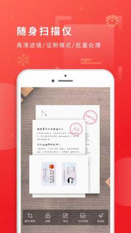 猫图鹰扫描仪 3.00426.2 安卓版 1