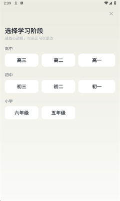 领航伴学 1.0.1 安卓版 3