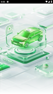 顺风车出行管家 3.0.0 安卓版 4