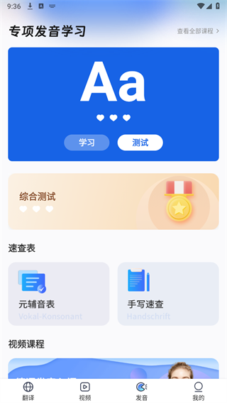 德语翻译助手 1.0.4 安卓版 1