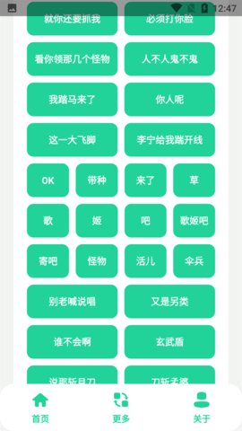 虎哥盒子 3.0 安卓版 1