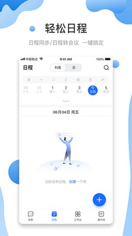 智悦轻舟 1.3.4.7 安卓版 3