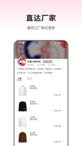 莆田鞋批发 3.5.0 安卓版 1