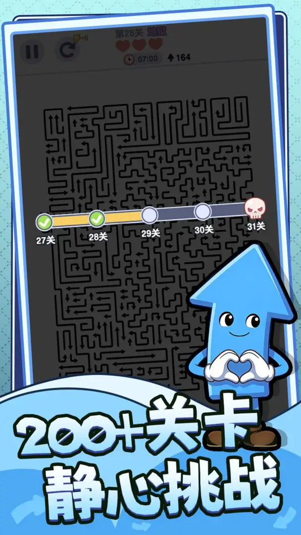 箭头哪里逃 1.0.0.0 安卓版 3