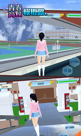 青春高校模拟器 1.0.9 安卓版 1