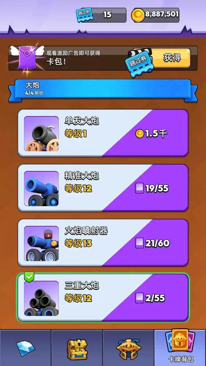 兄弟向前冲 1.00 安卓版 3