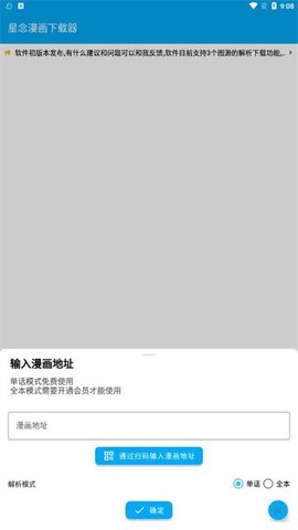 星念漫画 v1.0.0 安卓版 2