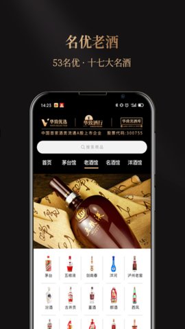 华致优选 4.2.1 安卓版 2