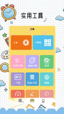 面积测量仪 2.3.5 安卓版 1