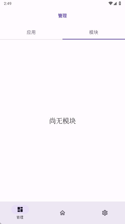 OPatch 0.0.7 安卓版 3