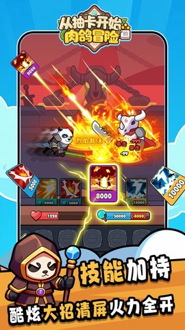 从抽卡开始的肉鸽冒险 1.0 安卓版 1