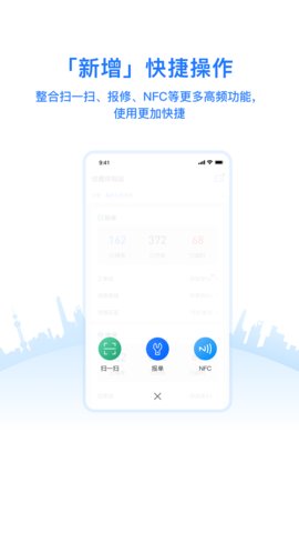 优服管理 4.7.5 安卓版 2