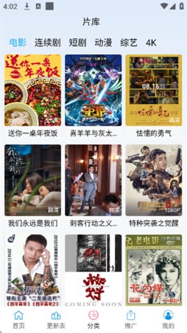 南瓜追剧 1.0.7 安卓版 3