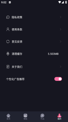 烽火剪辑剧场 1.1 安卓版 2