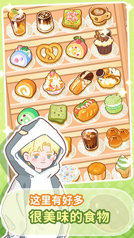 了不起小镇 2.6 安卓版 1