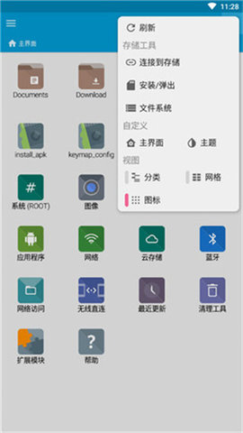 FX文件管理器 9.0.1.2 安卓版 3