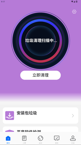 强悍垃圾清理 1.0.2 安卓版 1