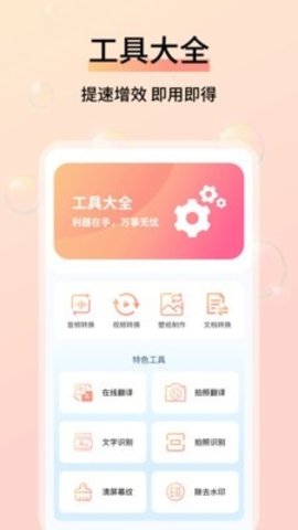 成本参谋 1.0.4 安卓版 3