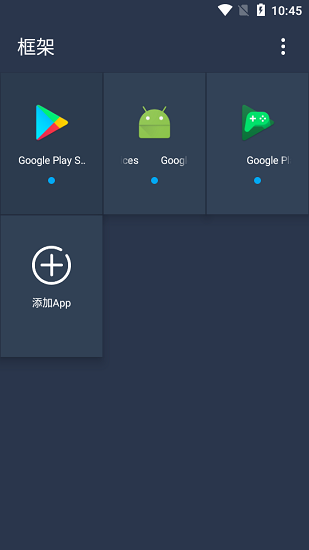 神念框架 v1.0 安卓版 3