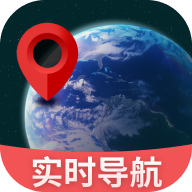 免费实时卫星导航 1.0.1 安卓版