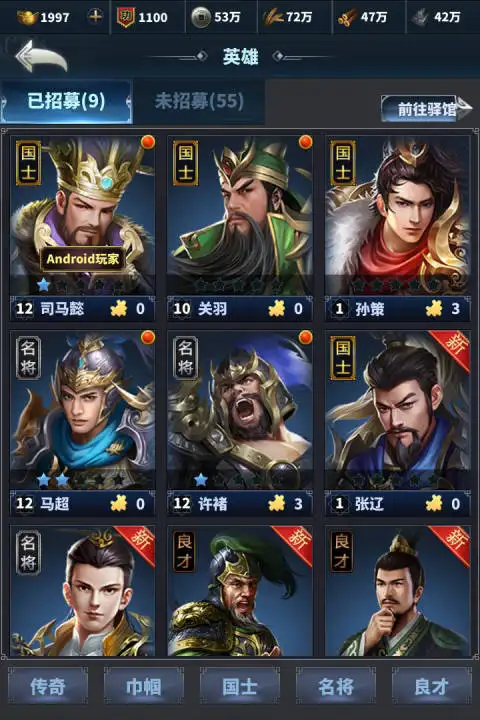 骑兵冲突 v1.814.814 安卓版 3