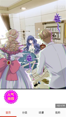 闪读漫画 5.0 安卓版 2