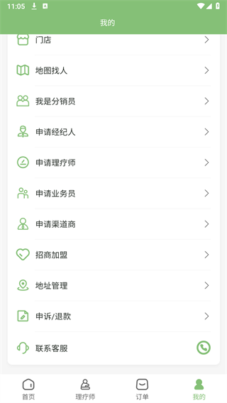 十指跳动 v1.0.9 安卓版 2