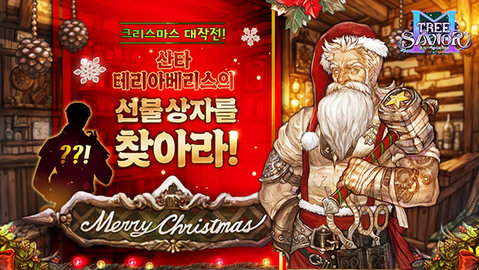 救世之树m 1.14.2 安卓版 3