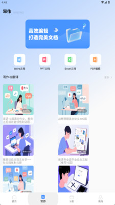 CNKI翻译 1.0.0 安卓版 2