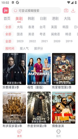 剧圈影视 6.0.1 安卓版 1