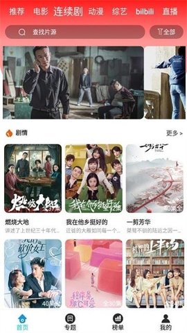 快快影视 5.3.6 安卓版 1