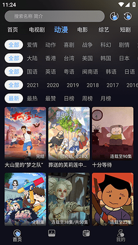 星海视频4K 2.2.1 安卓版 1