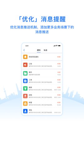 优服管理 4.7.5 安卓版 3