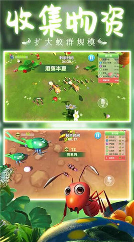 蚂蚁行军团 1.0.6 安卓版 1