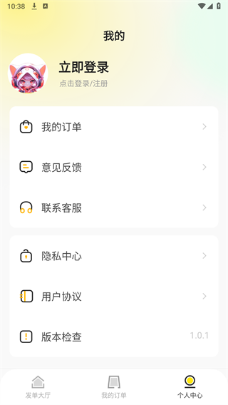 免费代练通 v1.0.1 安卓版 2