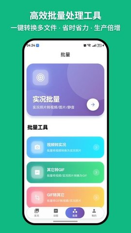 萌制作 1.0.3 安卓版 2